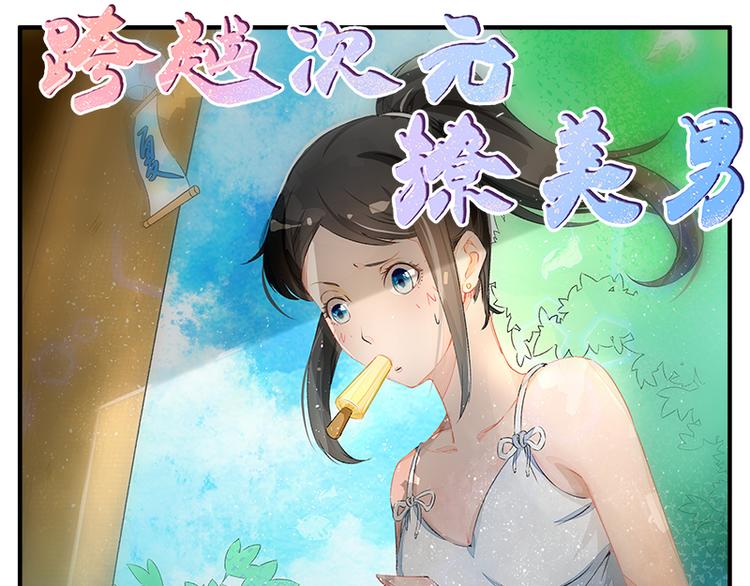 第12话 不是冤家不聚头0