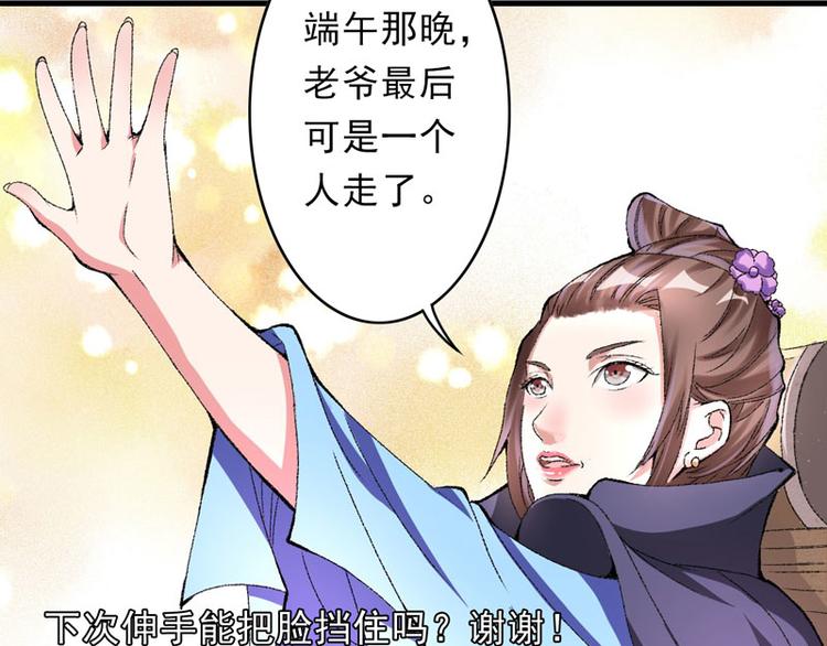 第11话 任务主线走偏了……36