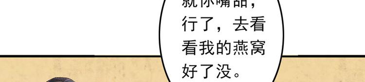 第10话 不会化妆不是好主播11