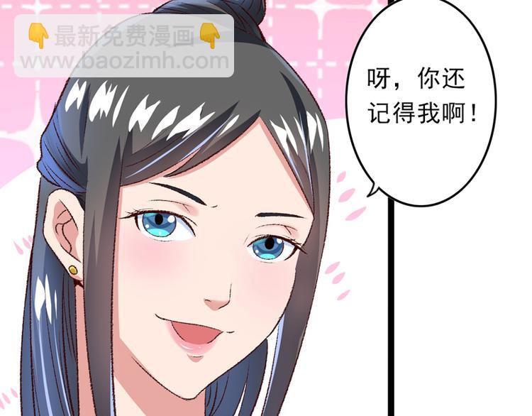 第24话 遇到太子了？66
