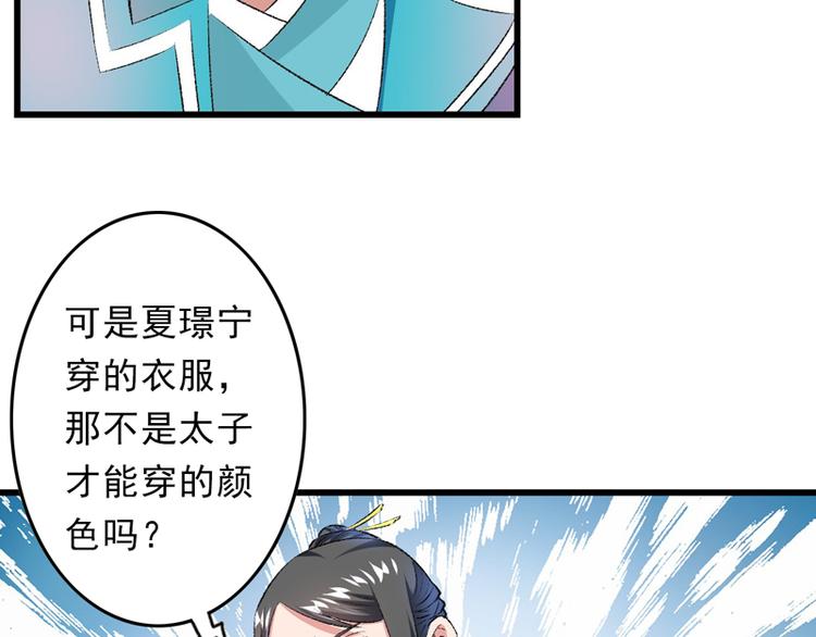 第27话 完成任务的新思路42