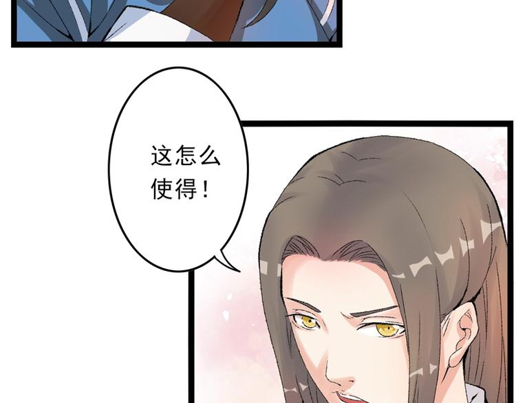 第14话 拆婚计划开始28