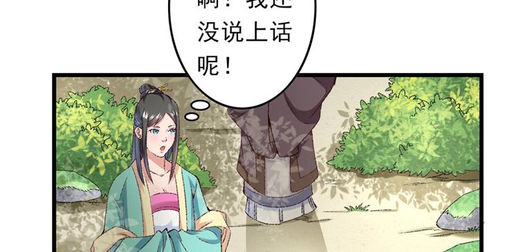 第21话 终于进宫了23