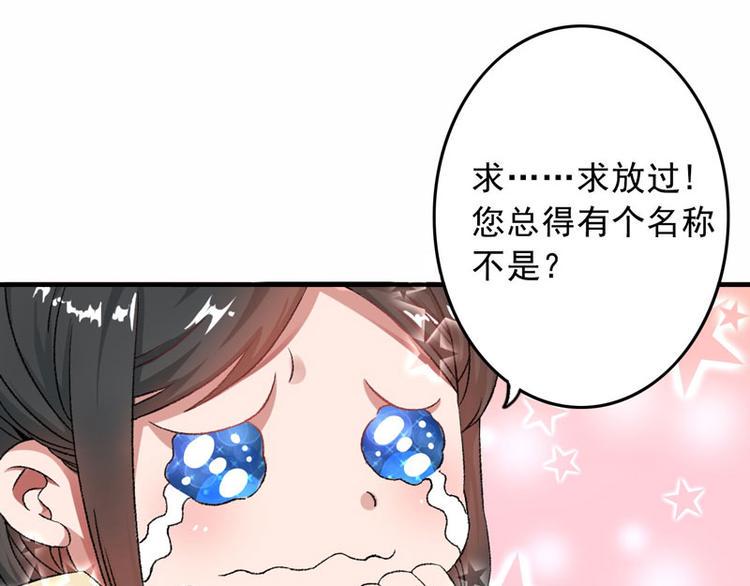 第2话 直播自救系统16