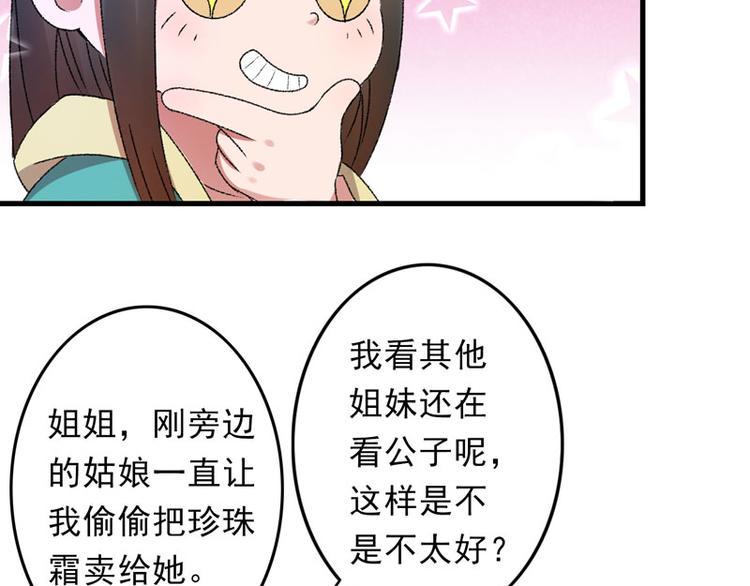 第4话 美男也不能耽搁我生意！26