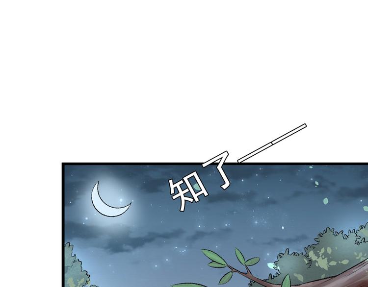 第23话 你是三嫂啊64