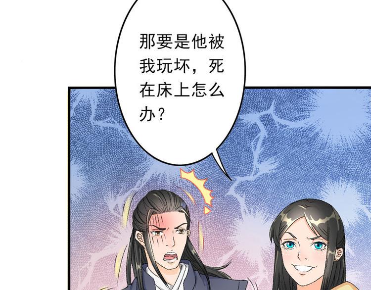 第5话 我怕你满足不了我16