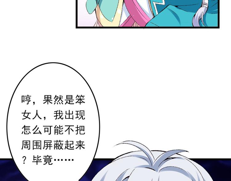 第22话 金手指？不存在的18
