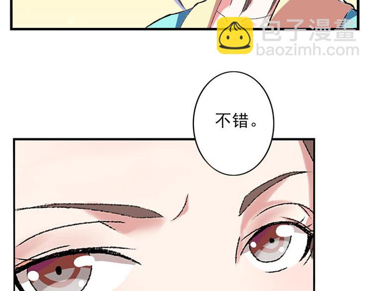 第11话 任务主线走偏了……34