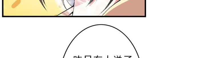 第11话 任务主线走偏了……51