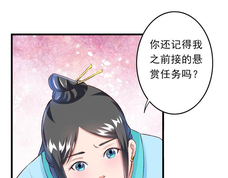 第27话 完成任务的新思路62