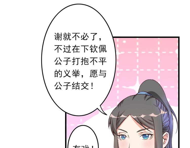 第13话 三人结交12