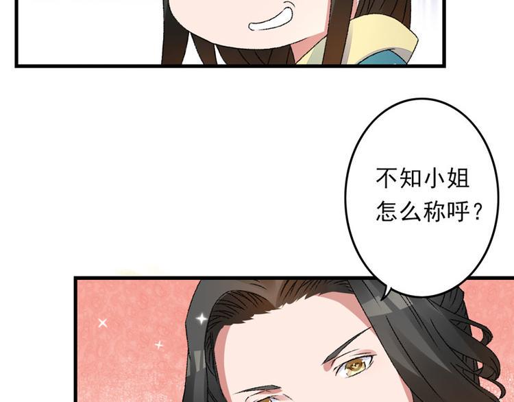 第4话 美男也不能耽搁我生意！50