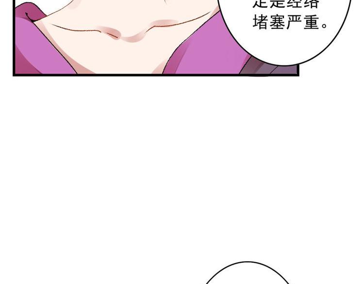 第3话 对不起要让你们失望了！26