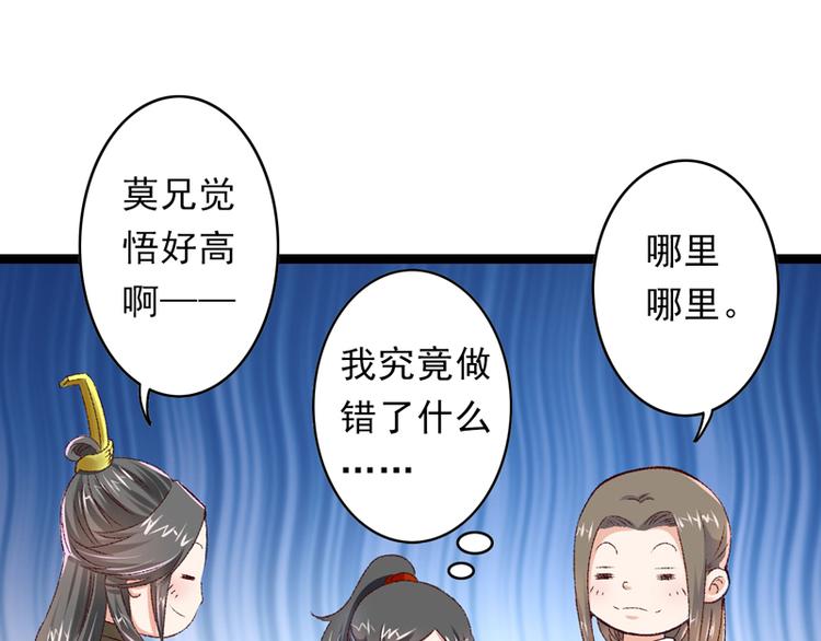 第16话 破釜沉舟74