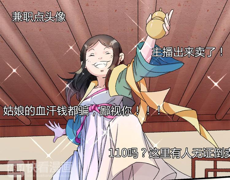 第3话 对不起要让你们失望了！82