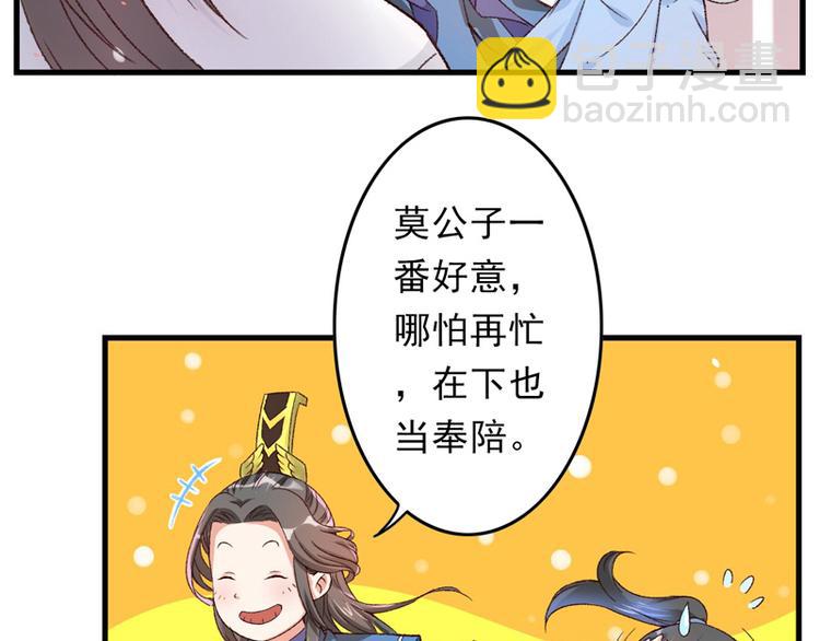 第13话 三人结交18