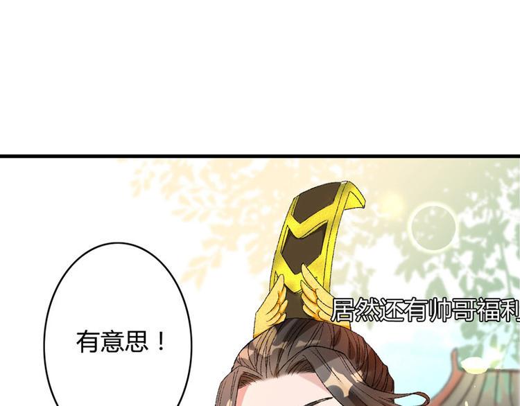 第3话 对不起要让你们失望了！90