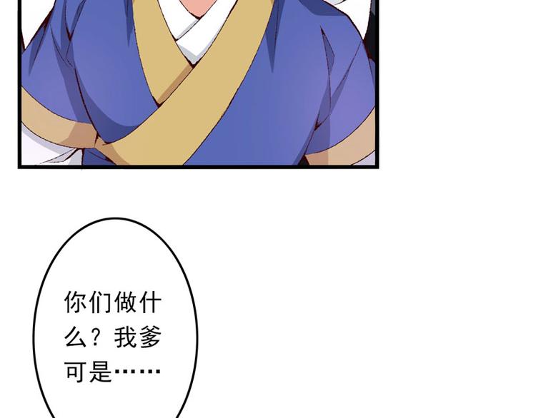 第12话 不是冤家不聚头100