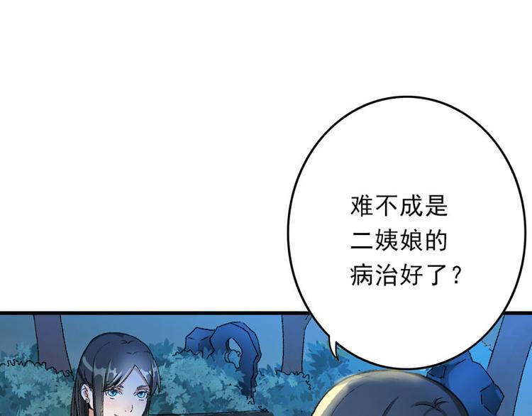 第7话 情敌相见8