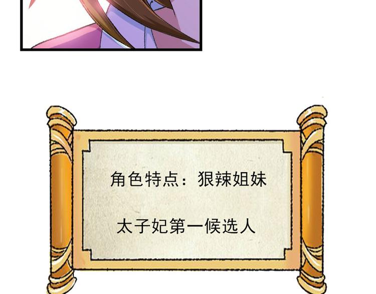 第7话 情敌相见70
