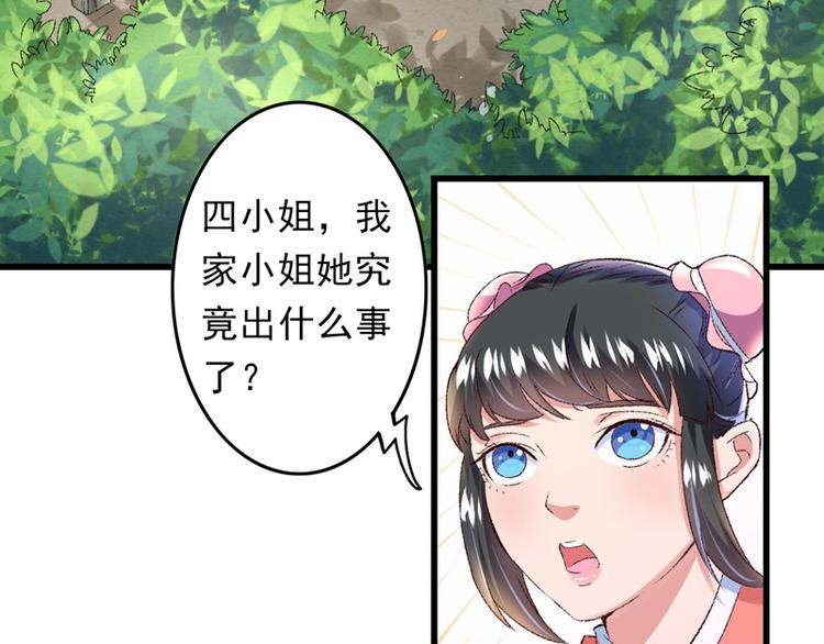 第19话 如果还有机会再见4