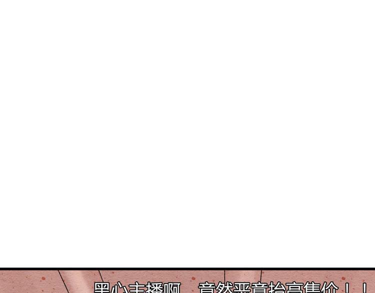 第3话 对不起要让你们失望了！80