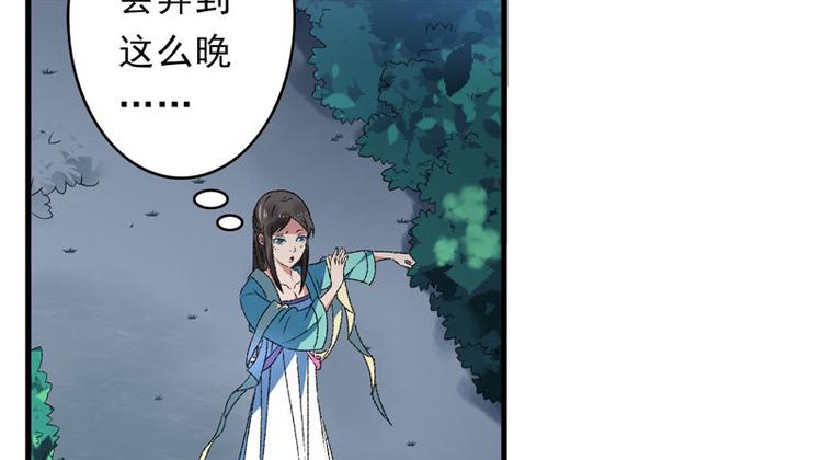 第6话 面对生化武器怎么办？71