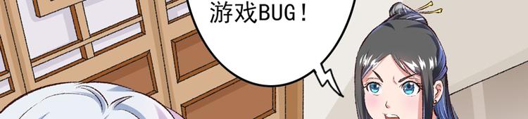 第27话 完成任务的新思路29