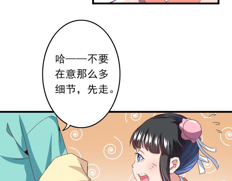 第20话 后会有期52