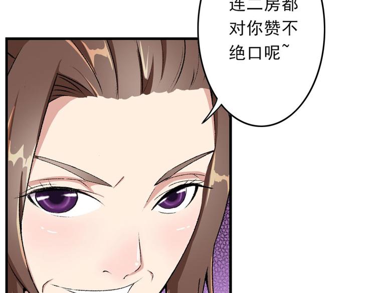 第9话 触发比美任务8