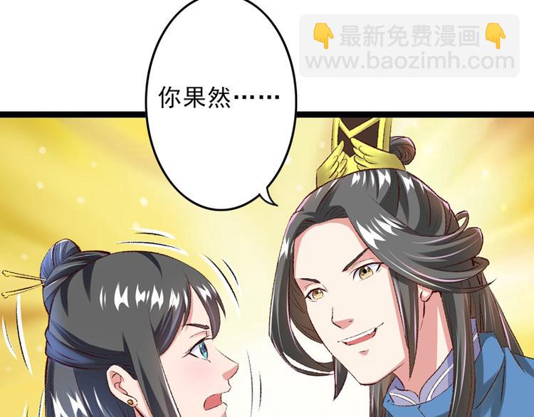 第26话 临霜才是太子8