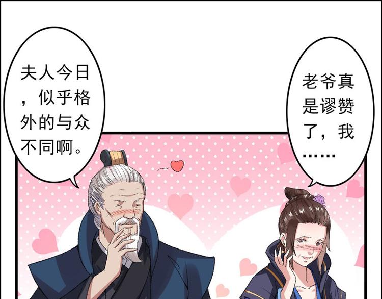 第10话 不会化妆不是好主播86
