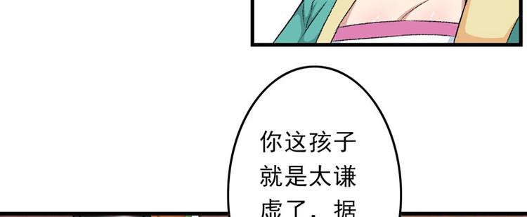 第9话 触发比美任务5