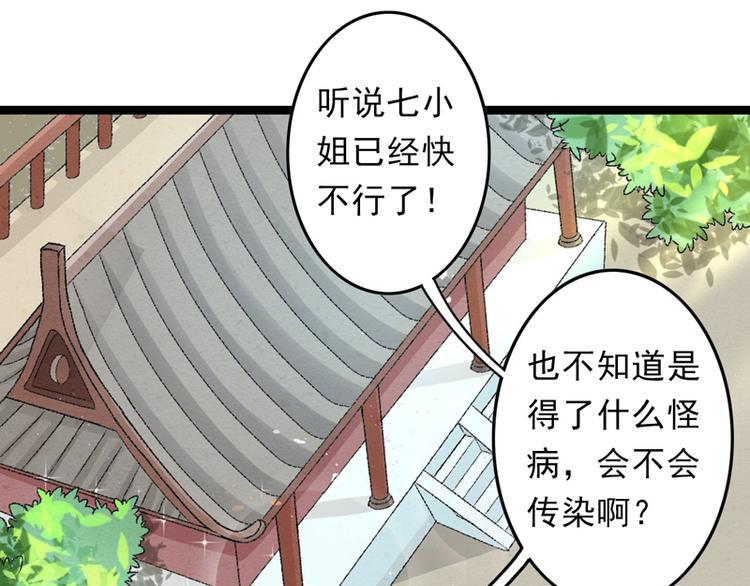 第17话 苦肉计成2