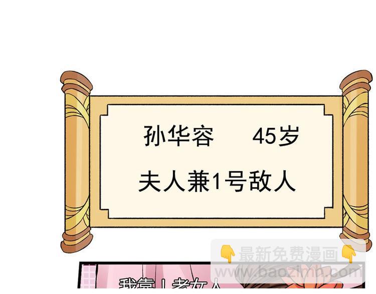 第2话 直播自救系统60