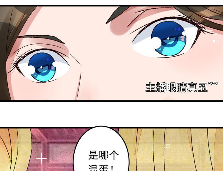 第4话 美男也不能耽搁我生意！9
