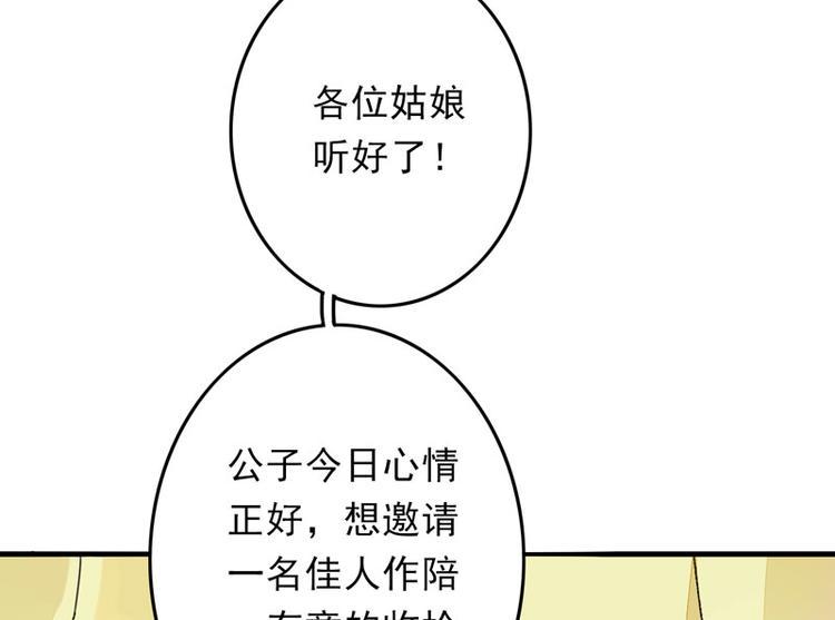 第4话 美男也不能耽搁我生意！23