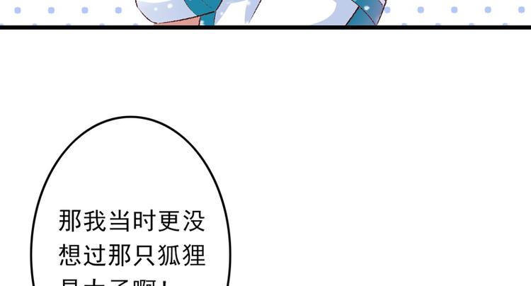 第27话 完成任务的新思路67
