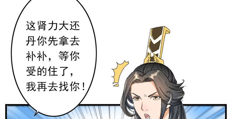 第5话 我怕你满足不了我41