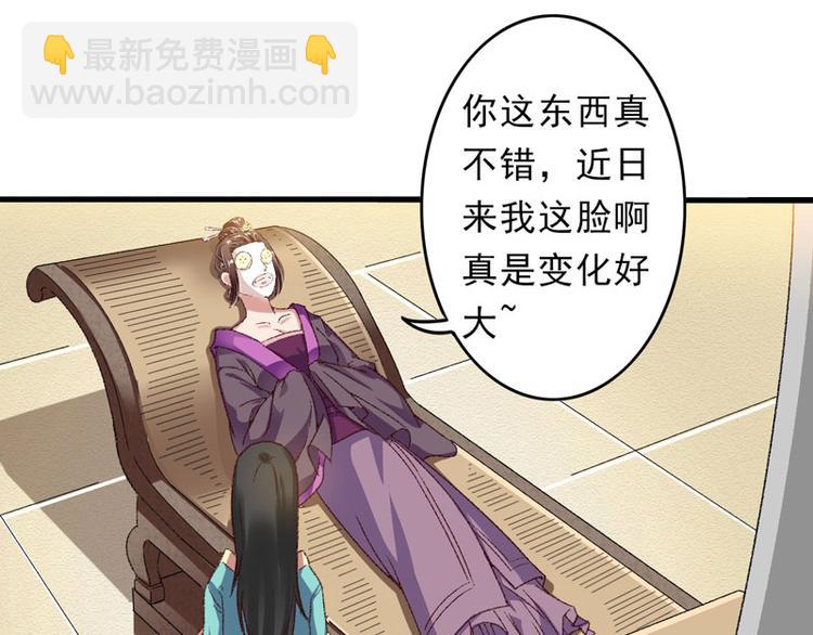 第10话 不会化妆不是好主播2