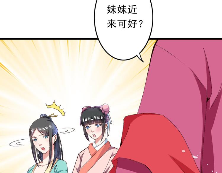 第18话 入宫前先许个愿10
