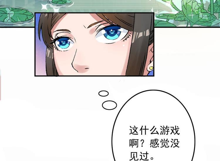 第1话 我穿越了？29