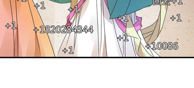 第4话 美男也不能耽搁我生意！41