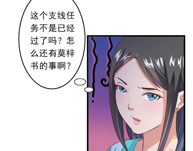 第24话 遇到太子了？12