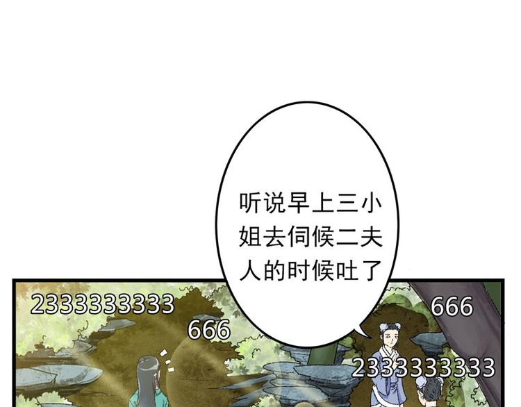 第7话 情敌相见26