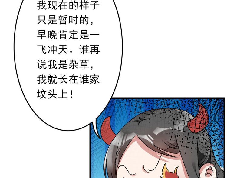 第8话 一首凉凉送给你34