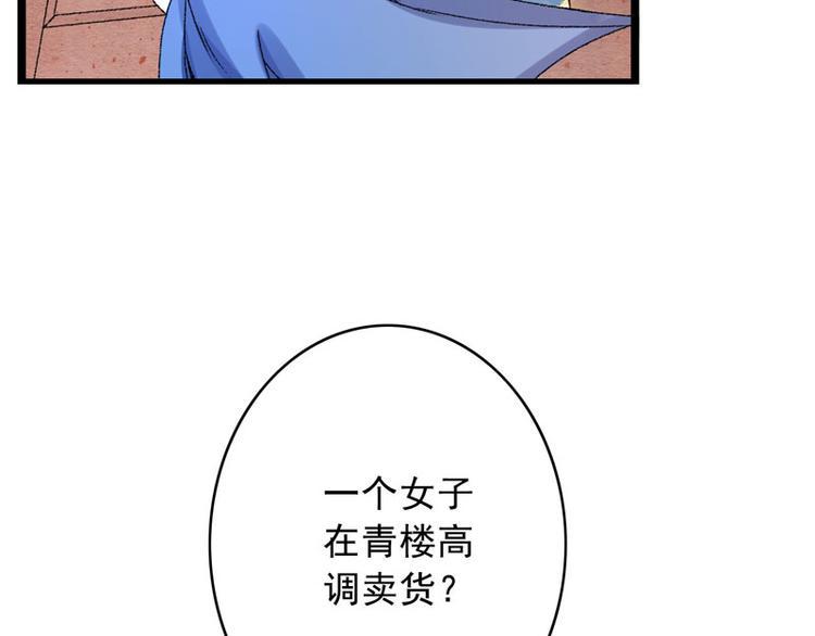 第3话 对不起要让你们失望了！86