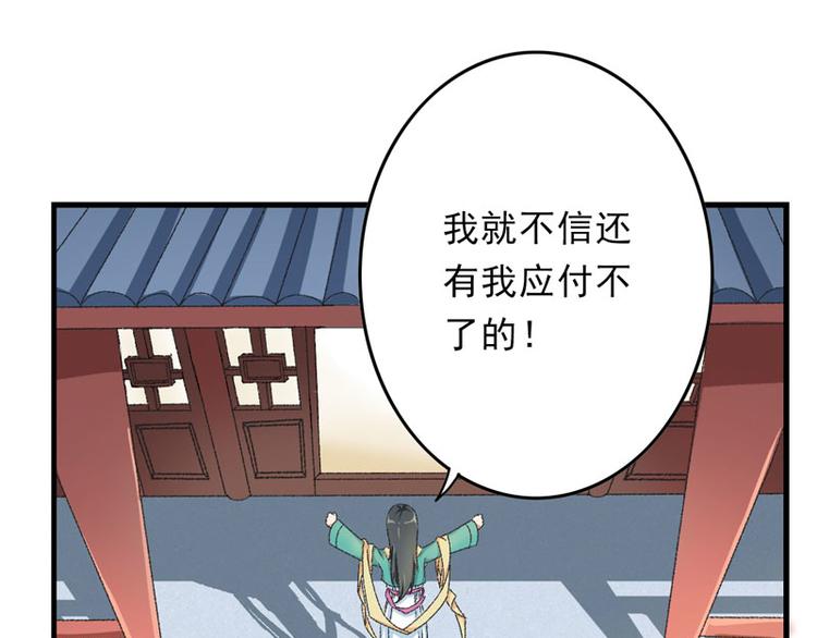 第7话 情敌相见48