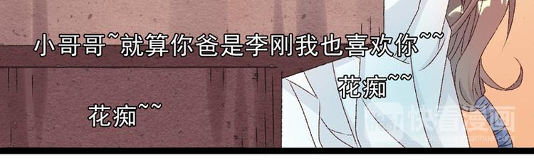 第14话 拆婚计划开始73